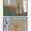 悲熊「焼き芋」