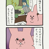スキウサギ「比較」