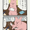 4コマ漫画スキウサギ「湿布」