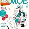 「ドン・ウッサ そらをとぶ」LINEスタンプ発売