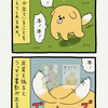 4コマ漫画「犬」