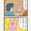 スキウサギ「洗濯のあと」