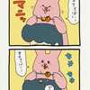  スキウサギ「お団子が好き」