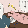 スキウサギ「上のほう」