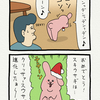 スキウサギ「進化」