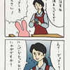 スキウサギ「ディナー」