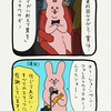 スキウサギ「栗拾い」
