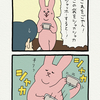 スキウサギ「今さら」