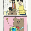 悲熊「栗林さんの家」