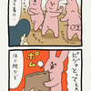スキウサギ「対処」