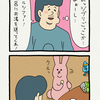 スキウサギ「いい声で」