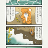 スキネズミ「本気」