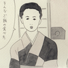「お茶漬けの味」