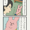スキウサギ「四菱UFJ銀行」
