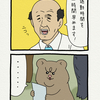悲熊「改革」