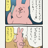 スキウサギ「キューライス展」