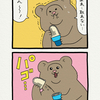悲熊「ソフトクリーム型」