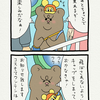 悲熊「コスモマウンテン」