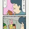 スキウサギ「お買い物」
