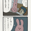 スキウサギ「悪夢」