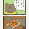 悲熊「ドーナツ」