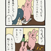 スキウサギ「ラストニッチョビ」