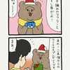 悲熊「幸せ」
