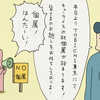 「TOBICHIキューライス個展開催！」