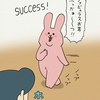 スキウサギ「お耳」