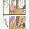 スキウサギ「キッチン」
