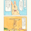 4コマ漫画ドン・ウッサ「竹とんぼ」