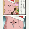 スキウサギ「プレゼント」