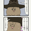 悲熊「組み分け」