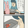 スキウサギ「お弁当」