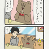 悲熊「スシドー」