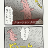 スキウサギ「台風VSウサギ」