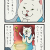 レジネコ。「心も…あったまっちゃうなぁ…」by店長