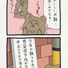 悲熊「餅つき」