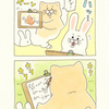 失われたネコノヒー「写生」/ Sketch