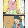 スキウサギ「ティッシュ」