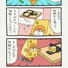 スキネズミ「コスチューム」