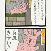 スキウサギ「風」