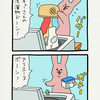 スキウサギ「洗濯」
