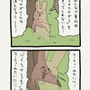 スキウサギ「消えウサギ」