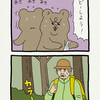 悲熊「熊よけ」