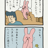 スキウサギ「歌舞伎揚」