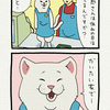 レジネコ。「休憩中なら…良し！」by店長