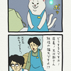 レジネコ。「天上天下ニャンコ独尊だ！！」by店長