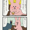 スキウサギ「マユゲ」