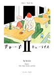 チャー子（2） (CUE COMICS)